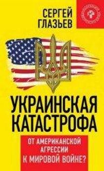 Юрий Карин - Вторжение в Украину: Хроника российской агрессии