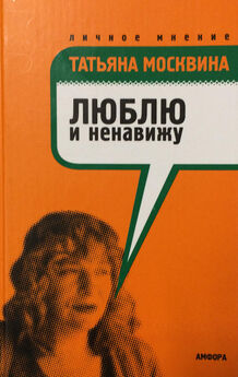 Надежда Савченко - Я не хочу ненавидеть Россию