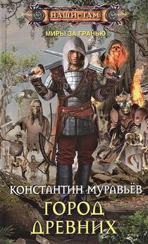 Роман Злотников - Прекрасный новый мир