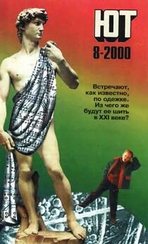  Журнал «Юный техник» - Юный техник, 2000 № 01