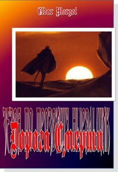 Eldar Morgot - Тень на Солнце