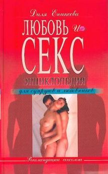 Андрей Райдер - Секс-каталог «Забавы в гостиной». Для тех, кому тесно в спальне. 60 разнообразных поз для стола, стула, дивана и кресла