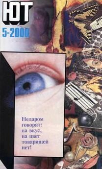  Журнал «Юный техник» - Юный техник, 2000 № 09