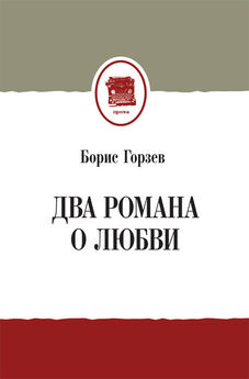 Борис Евсеев - Площадь Революции. Книга зимы (сборник)
