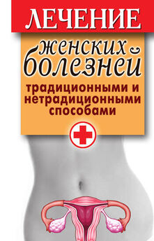 Антонина Шевчук - Реабилитация после воспалительных заболеваний женских половых органов