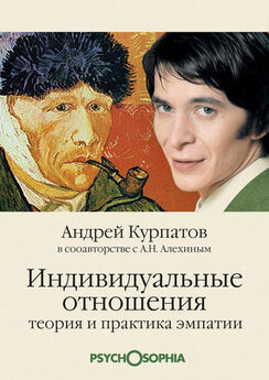 Андрей Курпатов - Страх. Сладострастие. Смерть