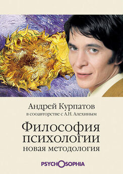 Андрей Курпатов - Страх. Сладострастие. Смерть
