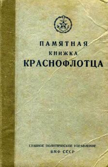Илья Мельников - Карманная книжка автолюбителя