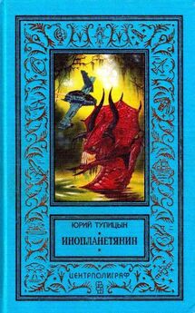 Юрий Тупицын - Сказка о любви, XXII век. Ведьма