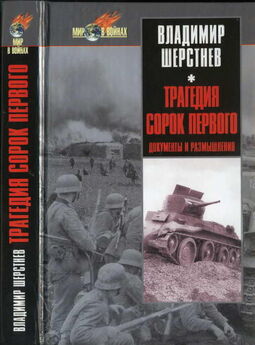 Никита Кузнецов - Слава и трагедия балтийского линкора
