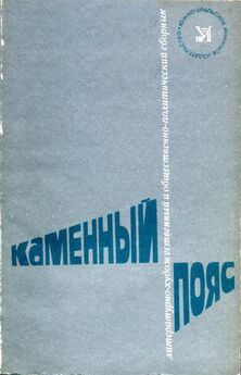 Василий Наумкин - Каменный пояс, 1981
