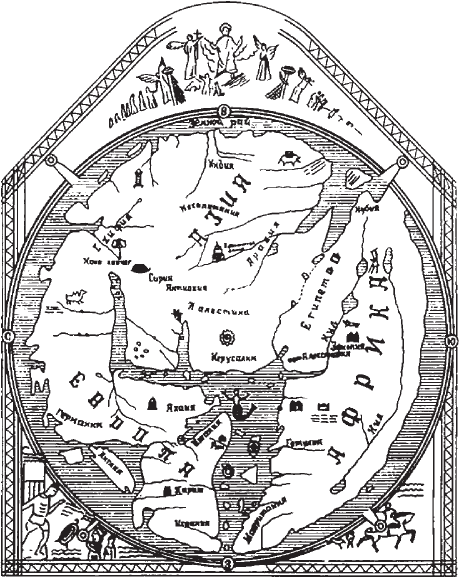Рис 2 Герефордская карта мира 1280 года Обрати внимание Иерусалим находится - фото 14