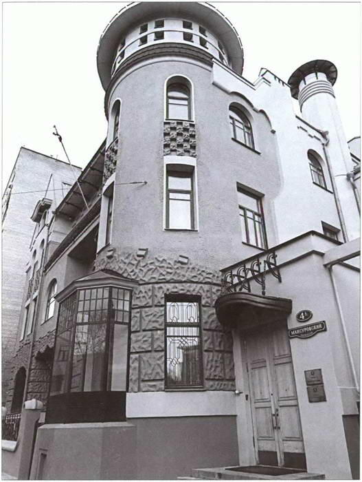 Дом в Мансуровском переулке в Москве где АА Брусилов жил в 1917 Даже в - фото 30