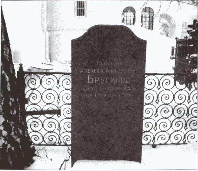 Могила АА Брусилова Памятник АА Брусилову в СанктПетербурге - фото 35