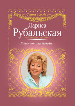 Лариса Рубальская - Странная женщина (сборник)