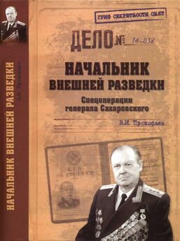 Владимир Семичастный - Спецслужбы СССР в тайной войне