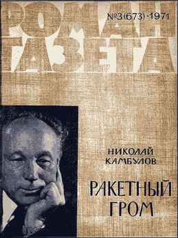 Николай Тихонов - Роман-газета  1968-24  Тихонов Н.  Книга пути