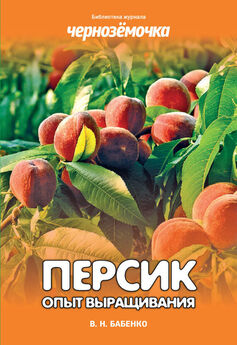 А. Панкратова - Яблоня и груша. Технология выращивания