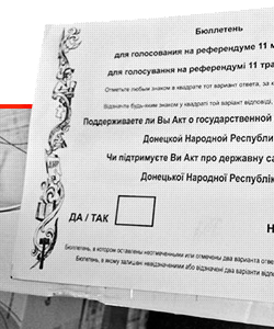 Бюллетень для голосования на референдуме о независимости ДНР от Украины - фото 19