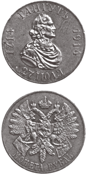 Юбилейный гангутский рубль 1914 г последняя монета Российской империи - фото 36