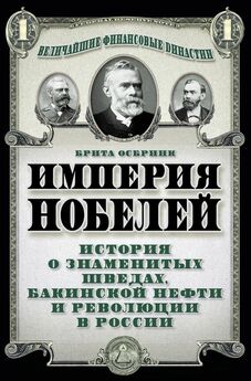 Валерий Чумаков - Русский капитал. От Демидовых до Нобелей