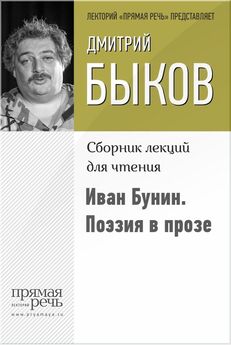 Дмитрий Быков - Трезвый Есенин