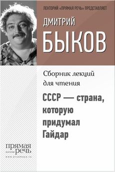 Дмитрий Быков - Непрощенная Ахматова