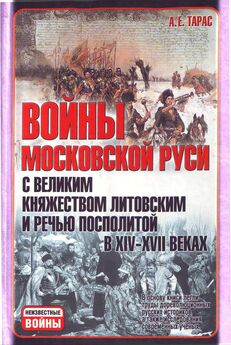 Владимир Андриенко - Украинская революция Богдана Хмельницкого , или кто дал деньги на восстание