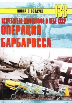 В. Роман - “Аэрокобры” вступают в бой (P-400, P-39D-1 и D-2)