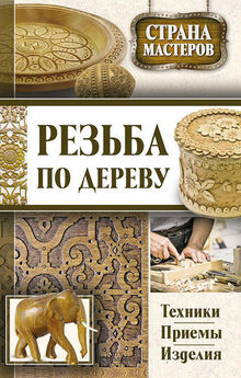 А. Афанасьев - Поделки из древесины (Сделай сам №06∙1989)