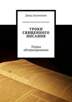 Ольга Голосова - Апостол дня. Толкования на Апостольские чтения церковного года