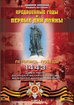 Михаил Свирин - Самоходки Сталина. История советской САУ 1919 – 1945
