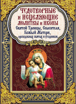 Павел Михалицын - Почитание святых