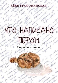 Татьяна 100 Рожева - В кожуре мин нет (сборник)