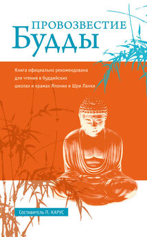  Сборник - Сутта-Нипата. Сборник бесед и поучений. Буддийская каноническая книга
