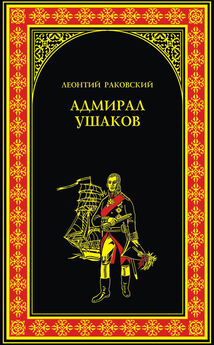 Владимир Шигин - Серебряный адмирал