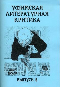 Георгий Адамович - Литературные беседы. Книга первая (Звено: 1923-1926)