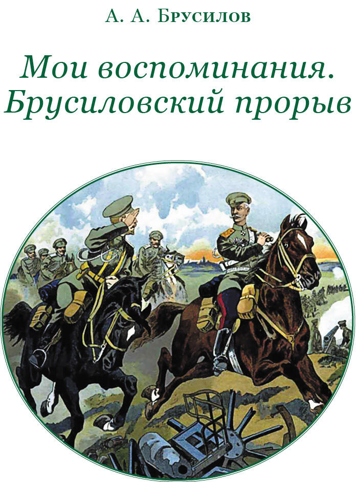 1916 год Настроения царящие в русской армии можно охарактеризовать одним - фото 2