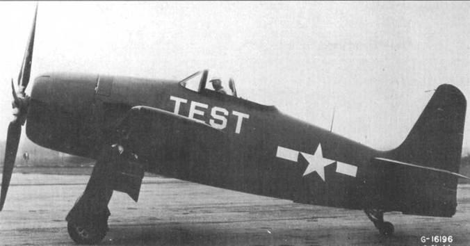Первый из двух прототипов XF8FI отличался от предсерийных и серийных Бирютов - фото 4