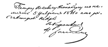 Редакция и сотрудники Искры в 1861 г С экземпляра подаренного В С - фото 2