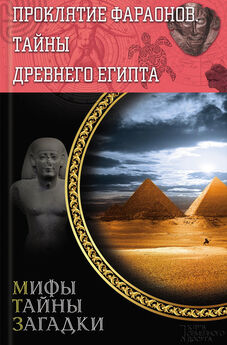 Уоллис Бадж - Магия Древнего Египта. Тайны Книги мертвых
