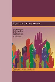  Коллектив авторов - Политология: учебник для студентов вузов