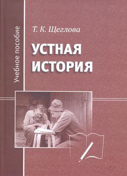М. Пономарев - Современная история