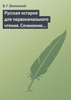Виссарион Белинский - Литературный разговор, подслушанный в книжной лавке