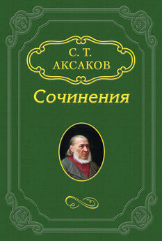 Василий Авенариус - И твой восторг уразумел... Книги для всех Василия Авенариуса