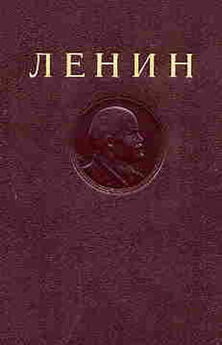 Владимир Ленин - ПСС, т.1