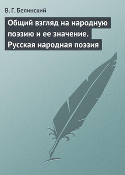 Виссарион Белинский - О стихотворениях г. Баратынского