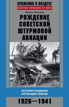 Александр Вайлов - Российские гении авиации первой половины ХХ века