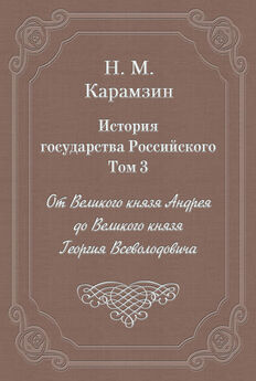 Марина Коняева - Русский хронограф. От Рюрика до Николая II. 809–1894 гг.