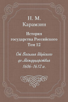 Руслан Скрынников - 1612 год